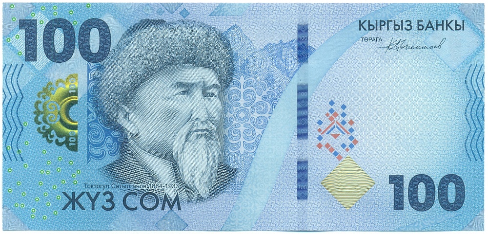 100 сом 2023 года Киргизия — Фото №1