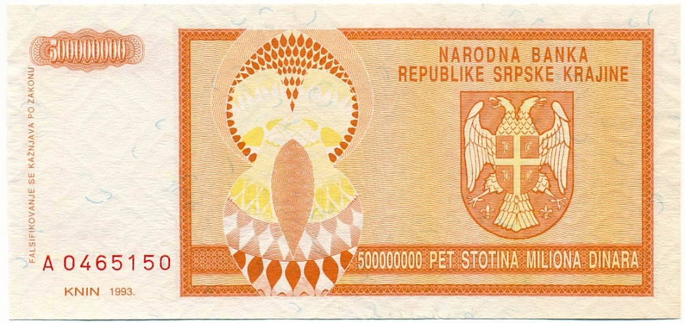 500 миллионов динаров 1993 года Сербская Краина (Хорватия) — Фото №2