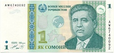 1 сомони 1999 года Таджикистан — Фото №1