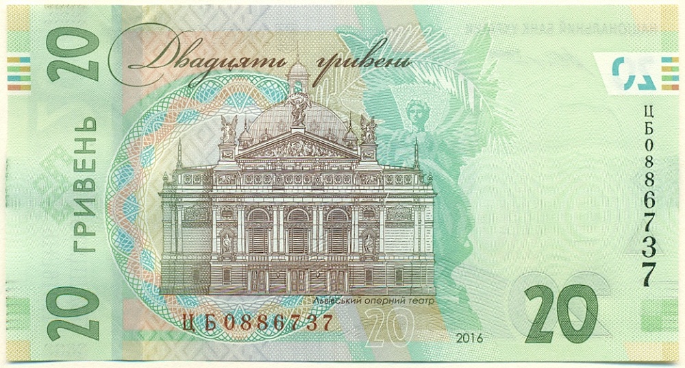 20 гривен 2016 года Украина «160 лет Ивану Франко» — Фото №2