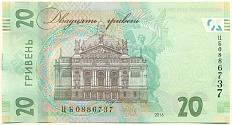 20 гривен 2016 года Украина «160 лет Ивану Франко» — Фото №2