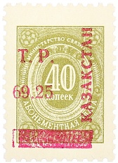 Почтовая марка 69.25 рубля 1993 года Казахстан (неофициальный выпуск — надпечатка на марке СССР) — Фото №1