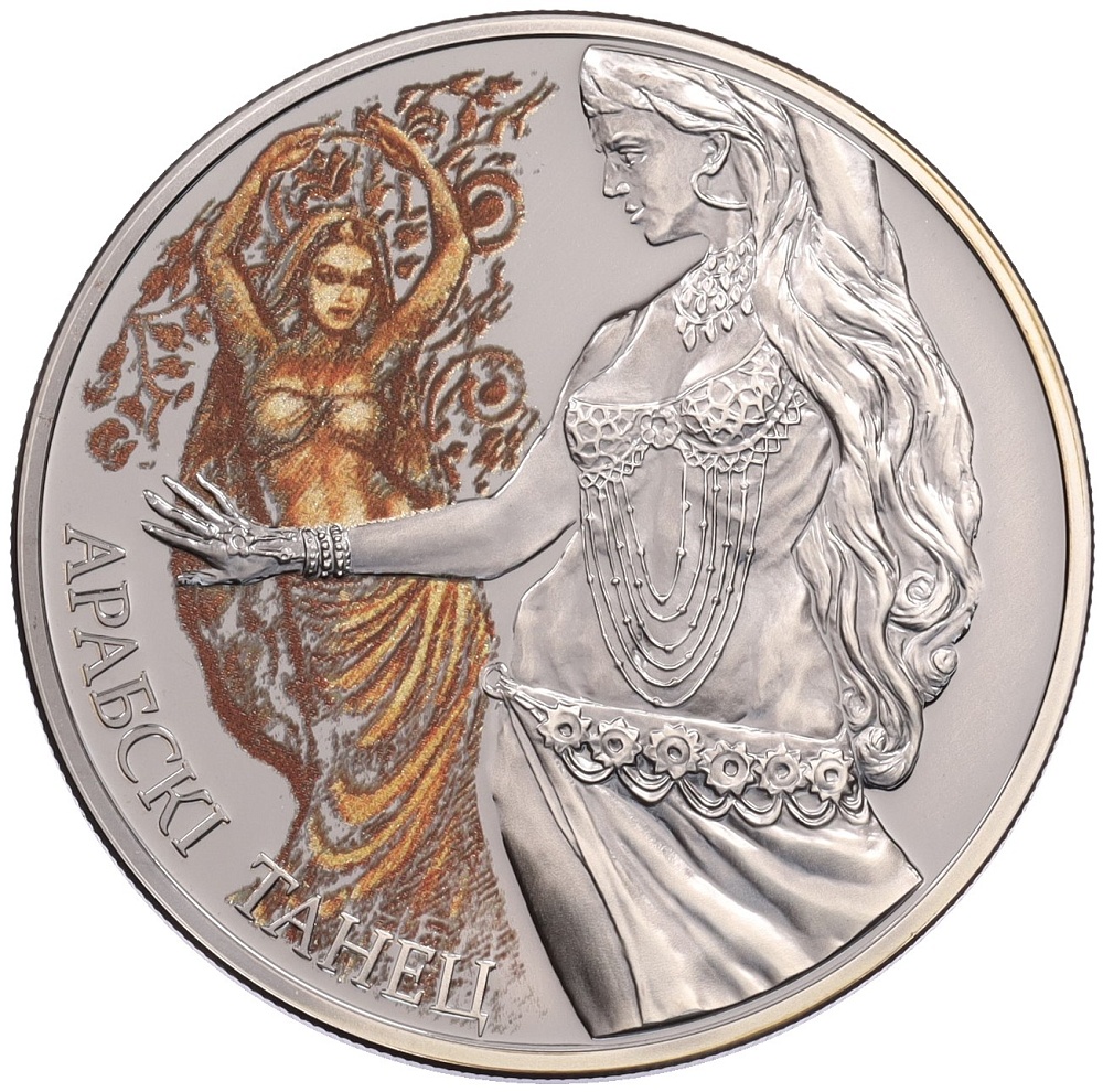 20 рублей 2011 года Белоруссия «Магия танца — Арабский танец» — Фото №1