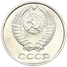 10 копеек 1967 года СССР — Фото №2