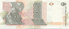 5000 аустралей 1990 года Аргентина — Фото №2