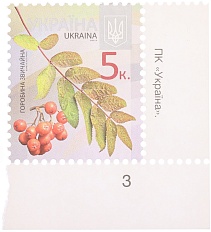 Почтовая марка 5 копеек 2012 года Украина «Деревья» — Фото №1
