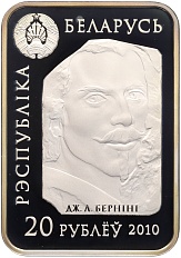20 рублей 2010 года Белоруссия «Мир скульптуры — Экстаз святой Тэрэзы» — Фото №2