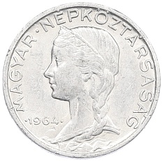 5 филлеров 1964 года Венгрия — Фото №1