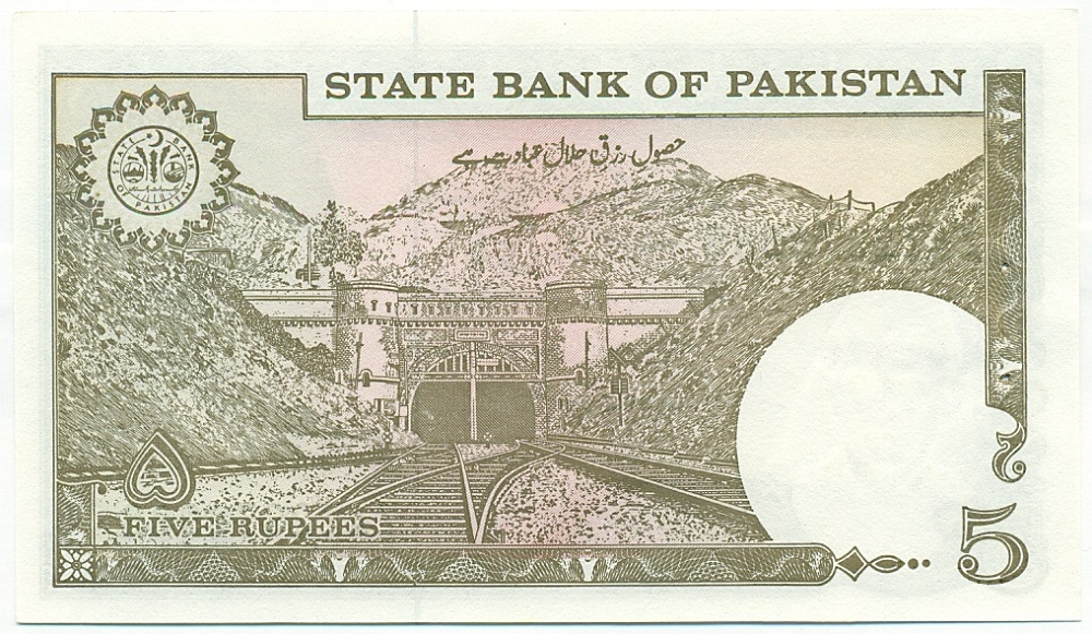 5 рупий 1984 года Пакистан — Фото №2