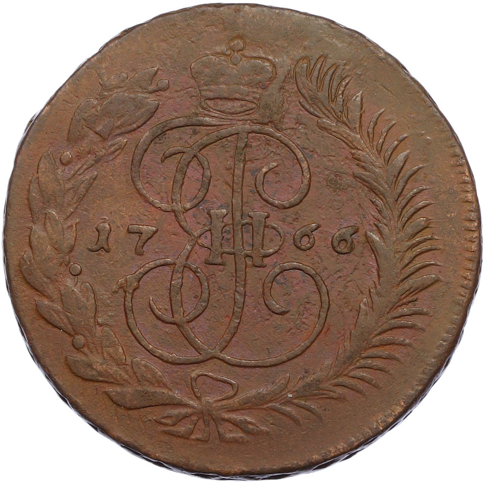 5 копеек 1766 года ММ Российская Империя (Екатерина II) — Фото №1