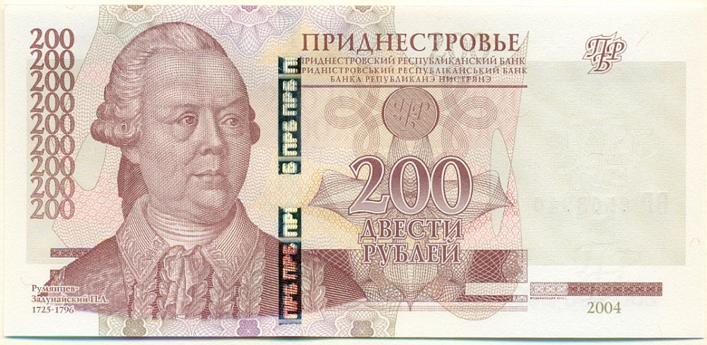 200 рублей 2004 года Приднестровье — Фото №1