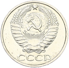 50 копеек 1976 года СССР — Фото №2