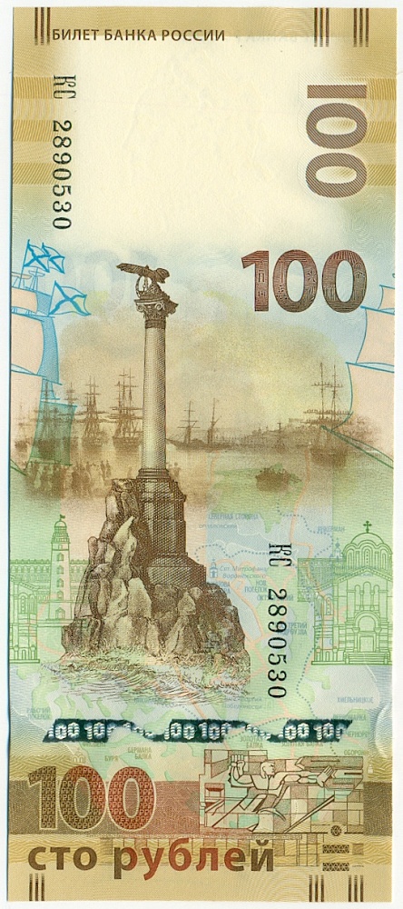100 рублей 2015 года «Крым и Севастополь» (Серия КС) — Фото №1