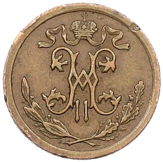 1/2 копейки 1915 года Российская Империя (Николай II) — Фото №2