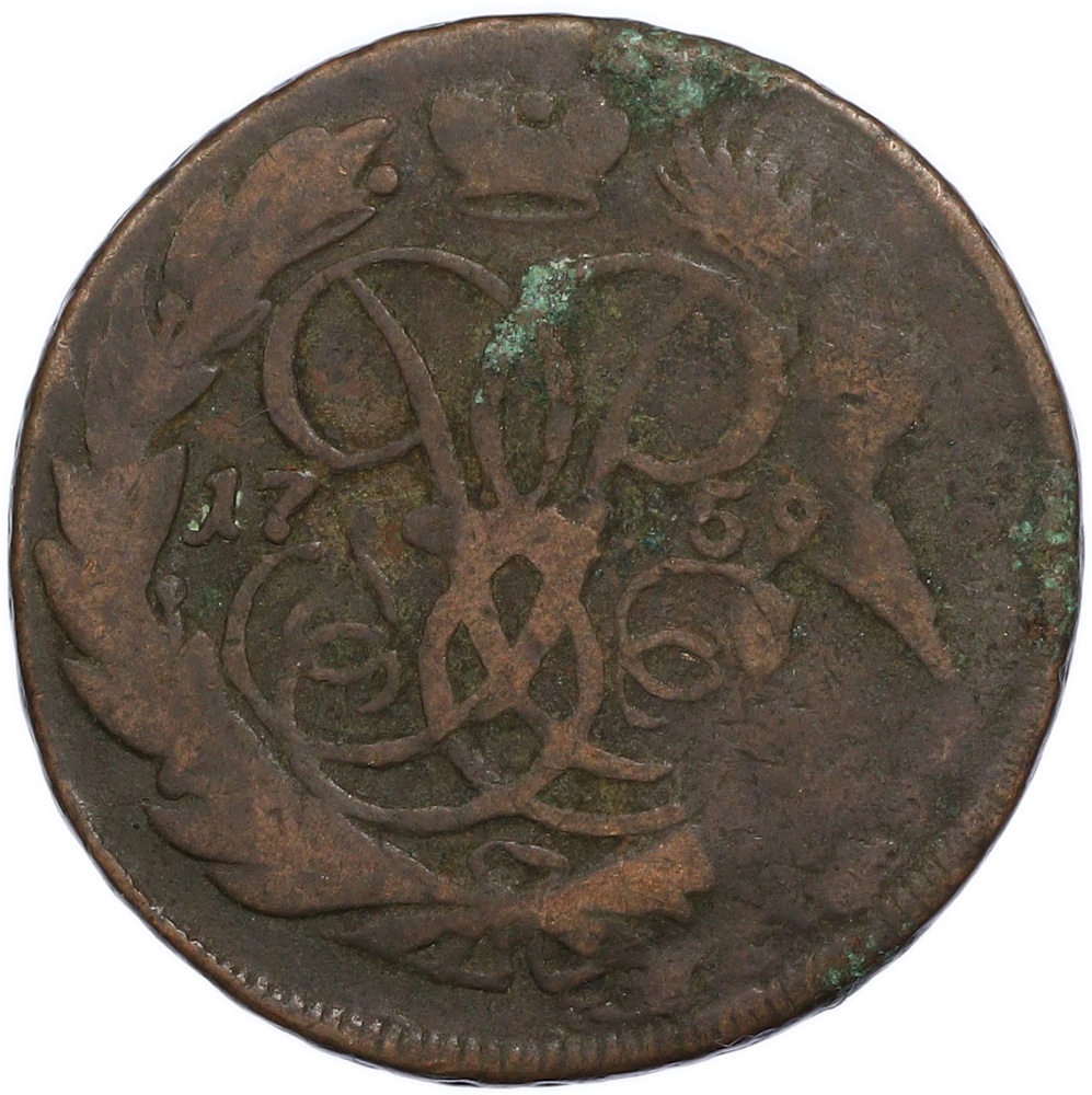2 копейки 1759 года Российская Империя (Елизавета Петровна) — Фото №1