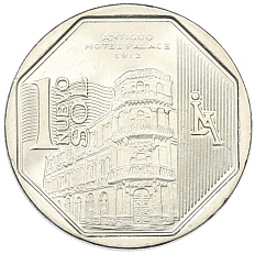 1 новый соль 2014 года Перу «Богатство и гордость Перу — Отель Palace» — Фото №1