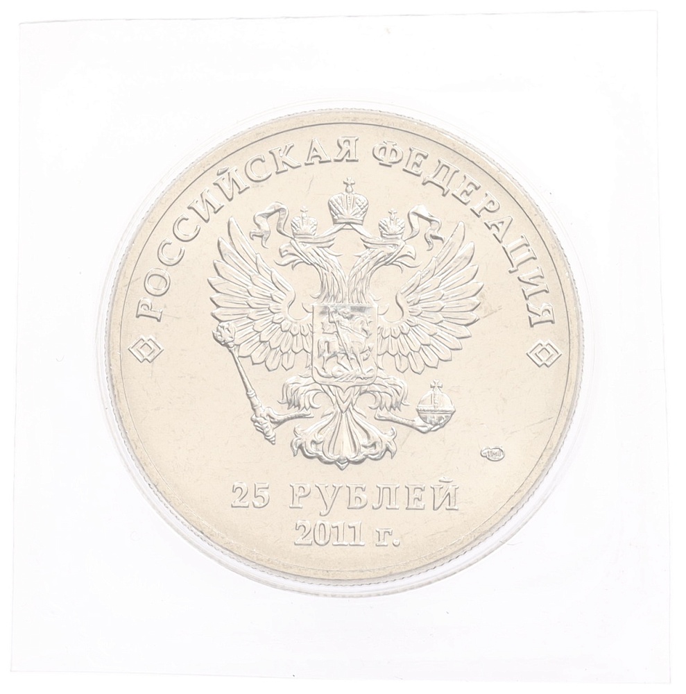 25 рублей 2011 года СПМД «XXII зимние Олимпийские Игры 2014 в Сочи — Горы» (в блистере) — Фото №2