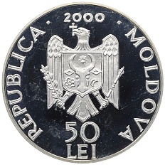50 лей 2000 года Молдавия «Монастыри Молдавии — Добрушский монастырь» — Фото №2