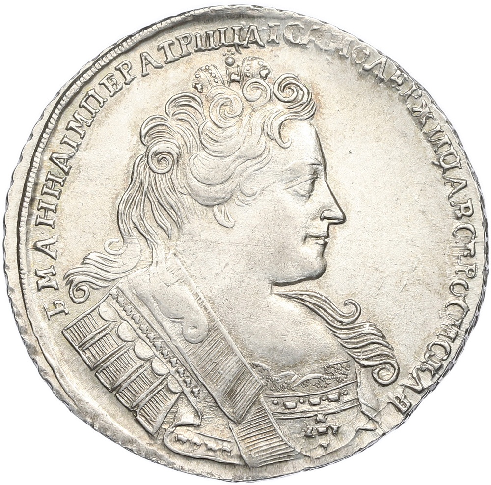 1 рубль 1732 года Российская Империя (Анна Иоанновна) — Фото №1