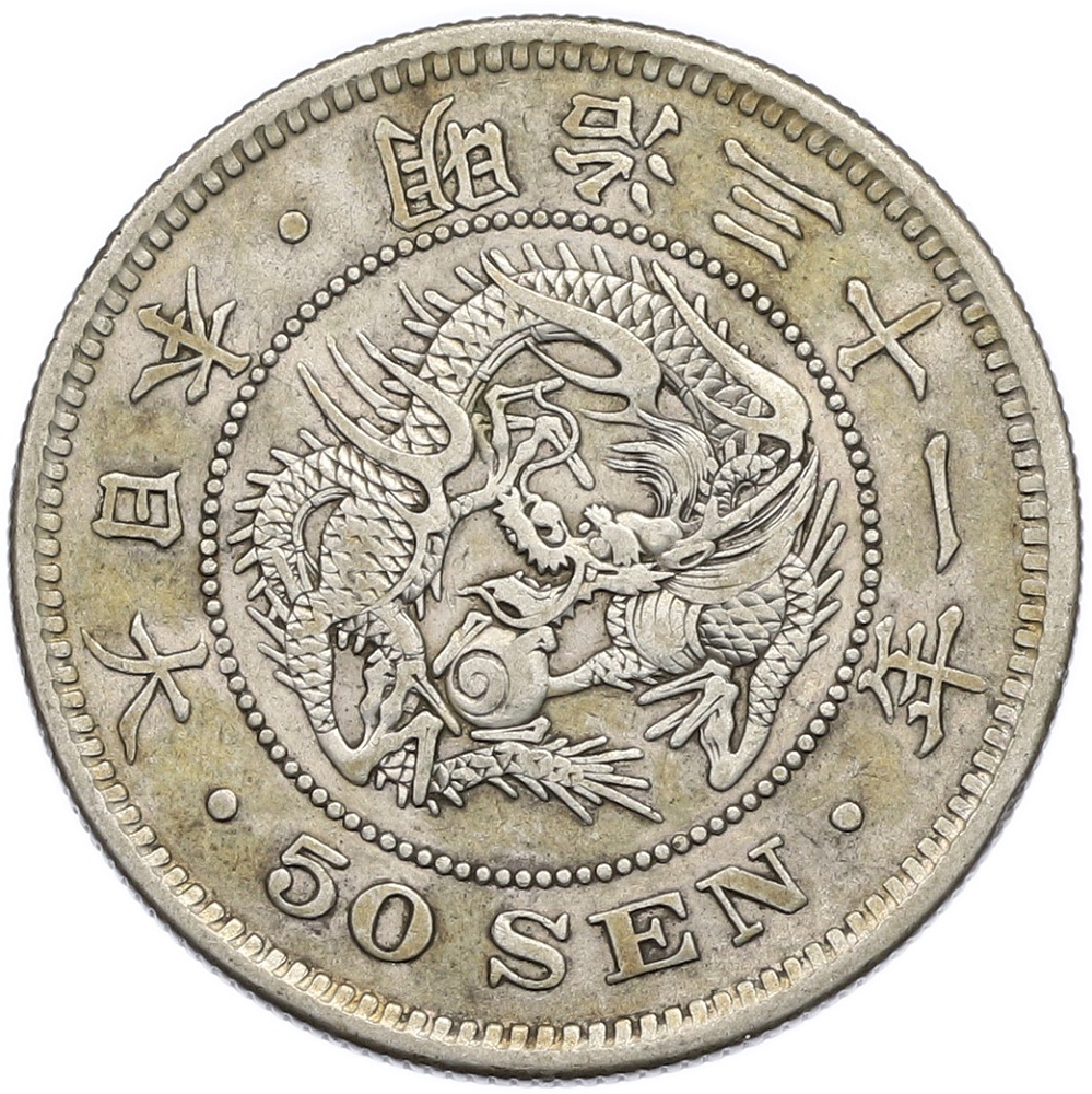 50 сен 1898 года Япония — Фото №1
