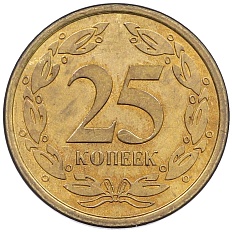 25 копеек 2002 года Приднестровье — Фото №2
