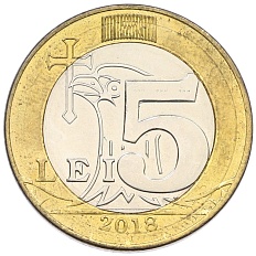 5 лей 2018 года Молдавия — Фото №1