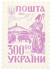 Почтовая марка 300 карбованцев 1993 года Украина — Фото №1