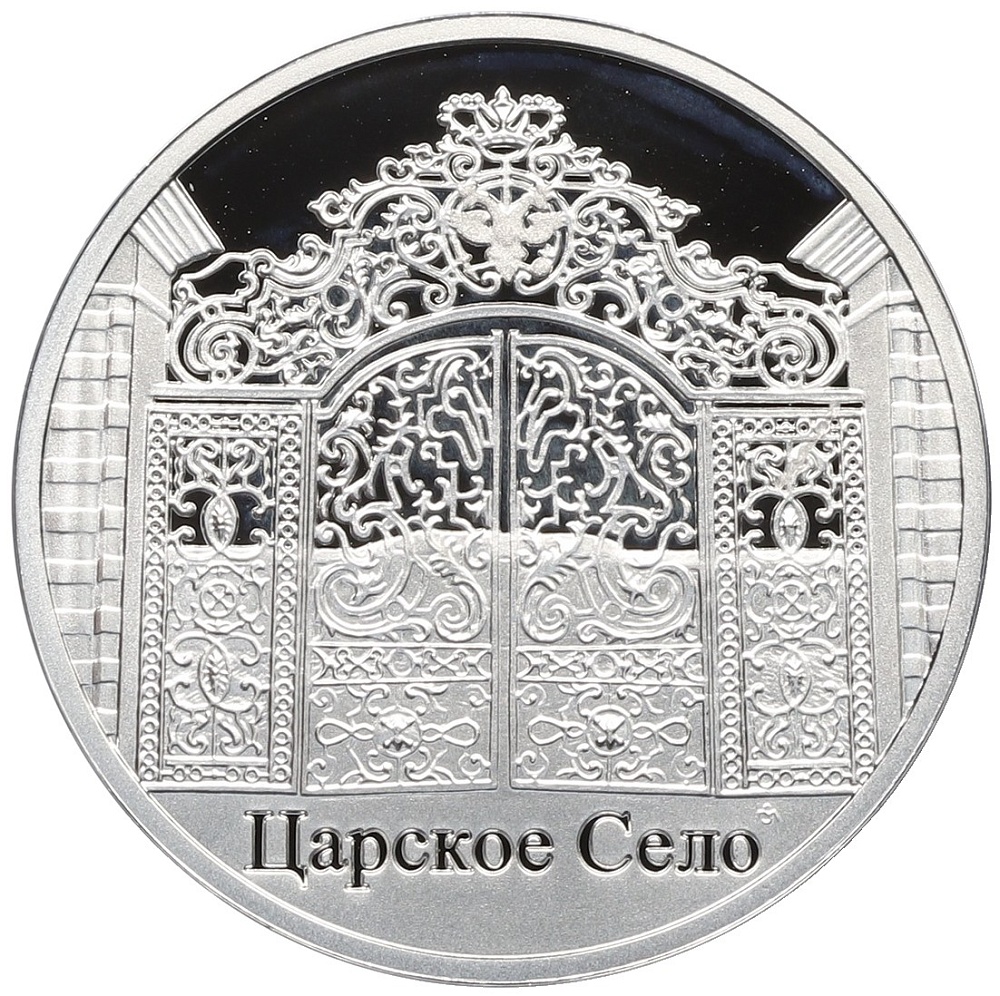 2 доллара 2012 года Ниуэ «Царское Село — Золотые ворота» — Фото №1
