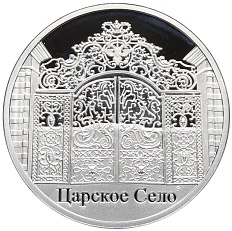 2 доллара 2012 года Ниуэ «Царское Село — Золотые ворота» — Фото №1