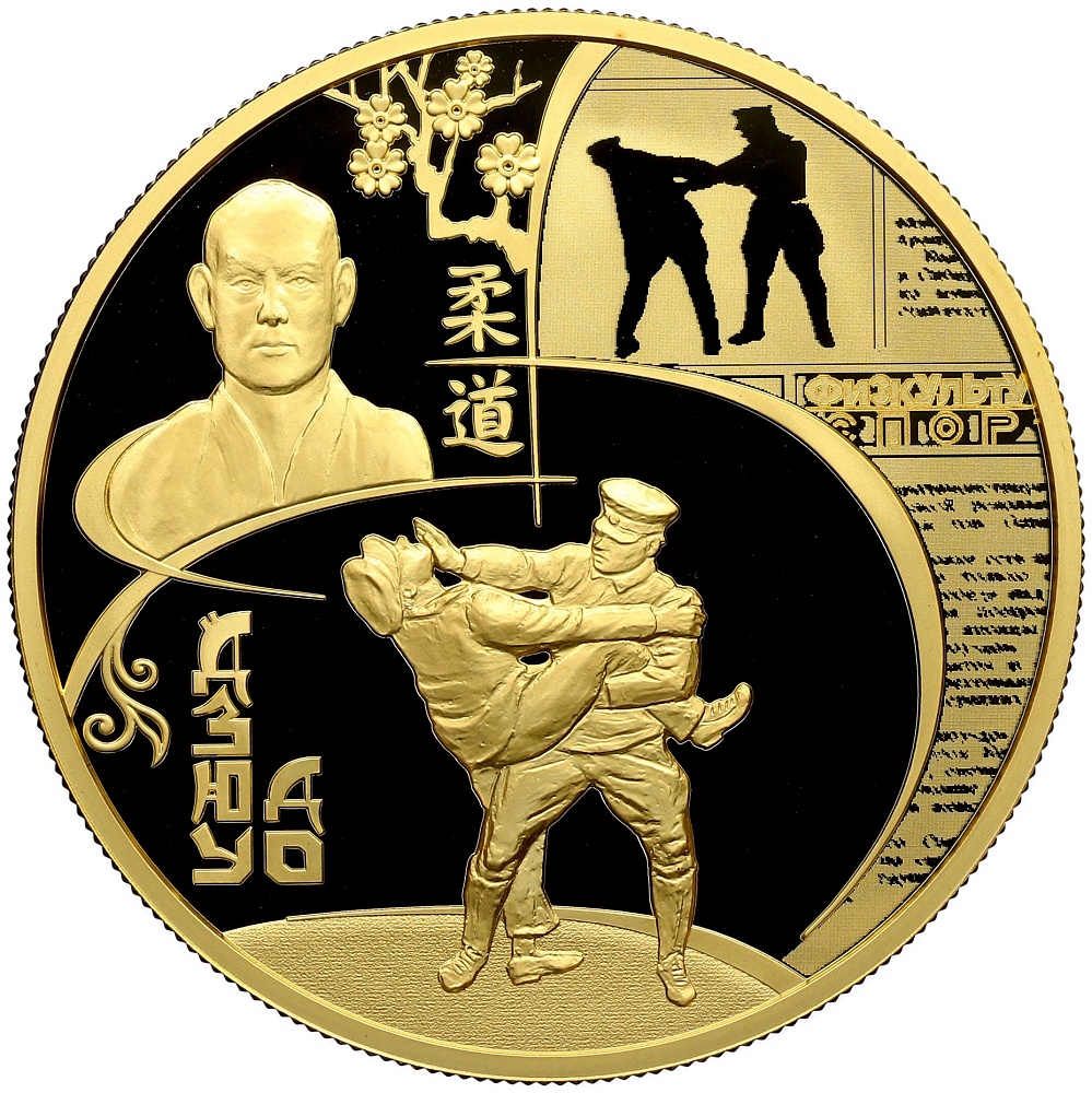 1000 рублей 2014 года СПМД «Борьба Дзюдо» — Фото №1