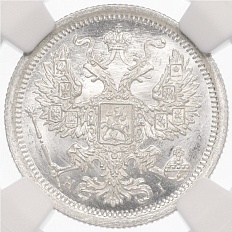 20 копеек 1876 года СПБ НI Российская Империя (Александр II) в слабе NGC (MS66) — Фото №2