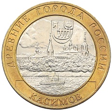 10 рублей 2003 года СПМД «Древние города России — Касимов» — Фото №1