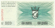 100 динаров 1992 года Босния и Герцеговина — Фото №2