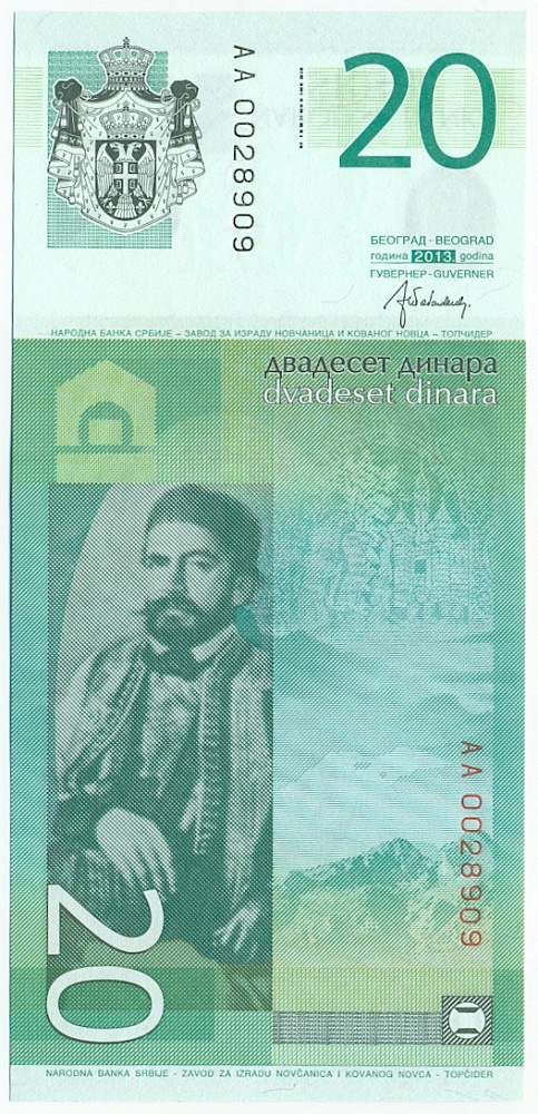 20 динаров 2013 года Сербия — Фото №2