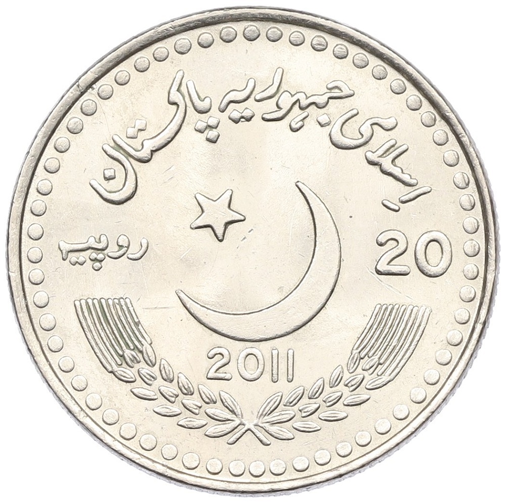 20 рупий 2011 года Пакистан «60 лет Пакистано-Китайской дружбе» — Фото №2