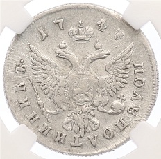 Полуполтинник 1747 года ММД Российская Империя (Елизавета Петровна) в слабе ННР (XF45) — Фото №2