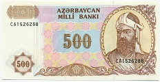 500 манат 1999 года Азербайджан — Фото №1