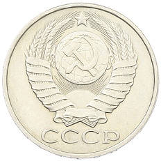 50 копеек 1988 года СССР — Фото №2