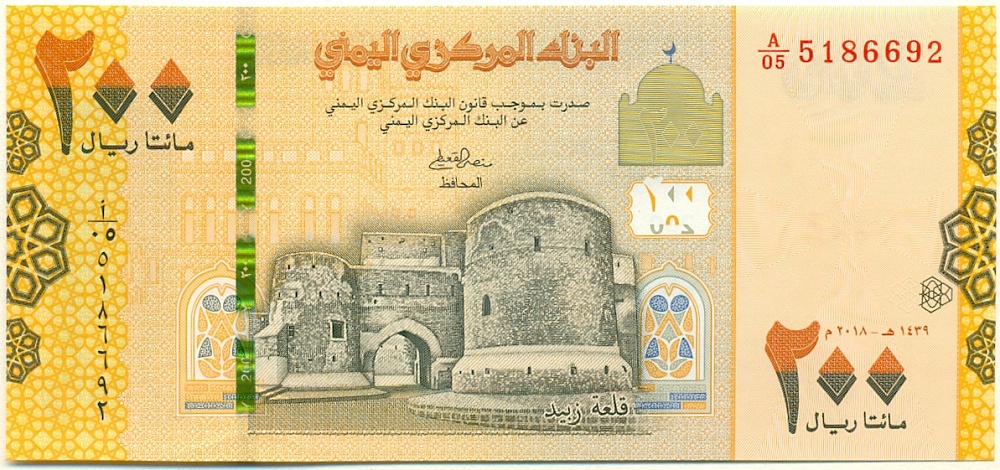 200 риалов 2018 года Йемен — Фото №1