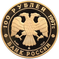 100 рублей 1997 года ММД «850 лет основания Москвы» — Фото №2