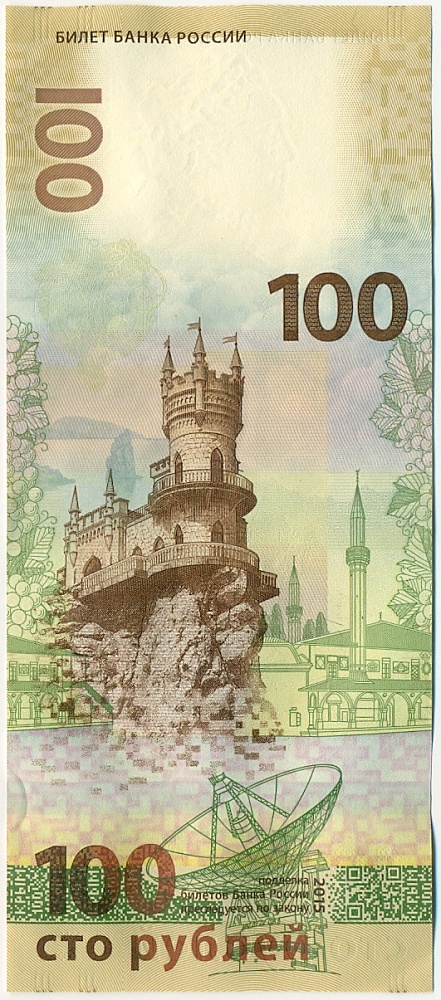 100 рублей 2015 года «Крым и Севастополь» Серия КС — Фото №2