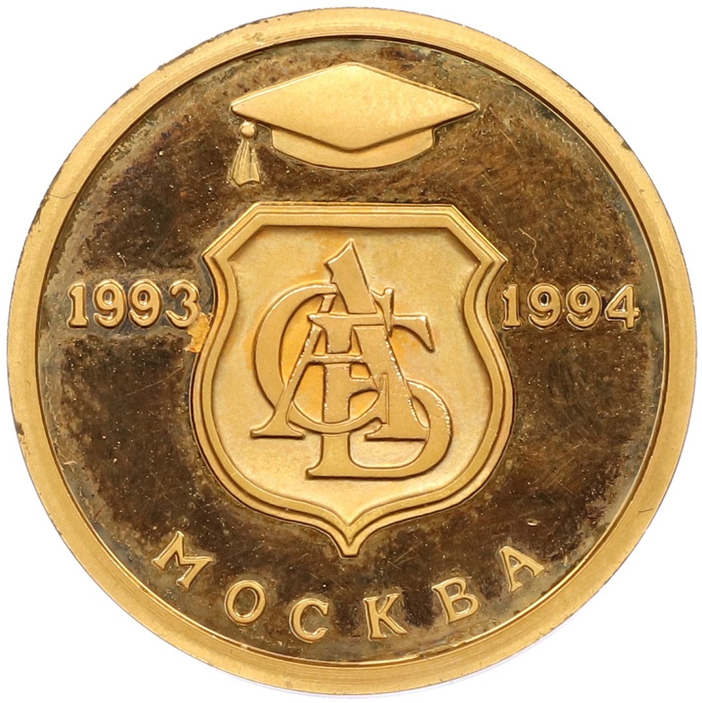 Жетон 1994 года ММД «Спорт Академ Банк» — Фото №2