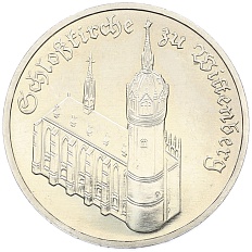 5 марок 1983 года Восточная Германия (ГДР) «Замковая церковь в Виттенберге» — Фото №1