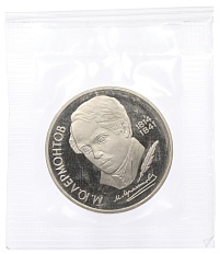 1 рубль 1989 года «Михаил Юрьевич Лермонтов» (Proof) — Фото №1