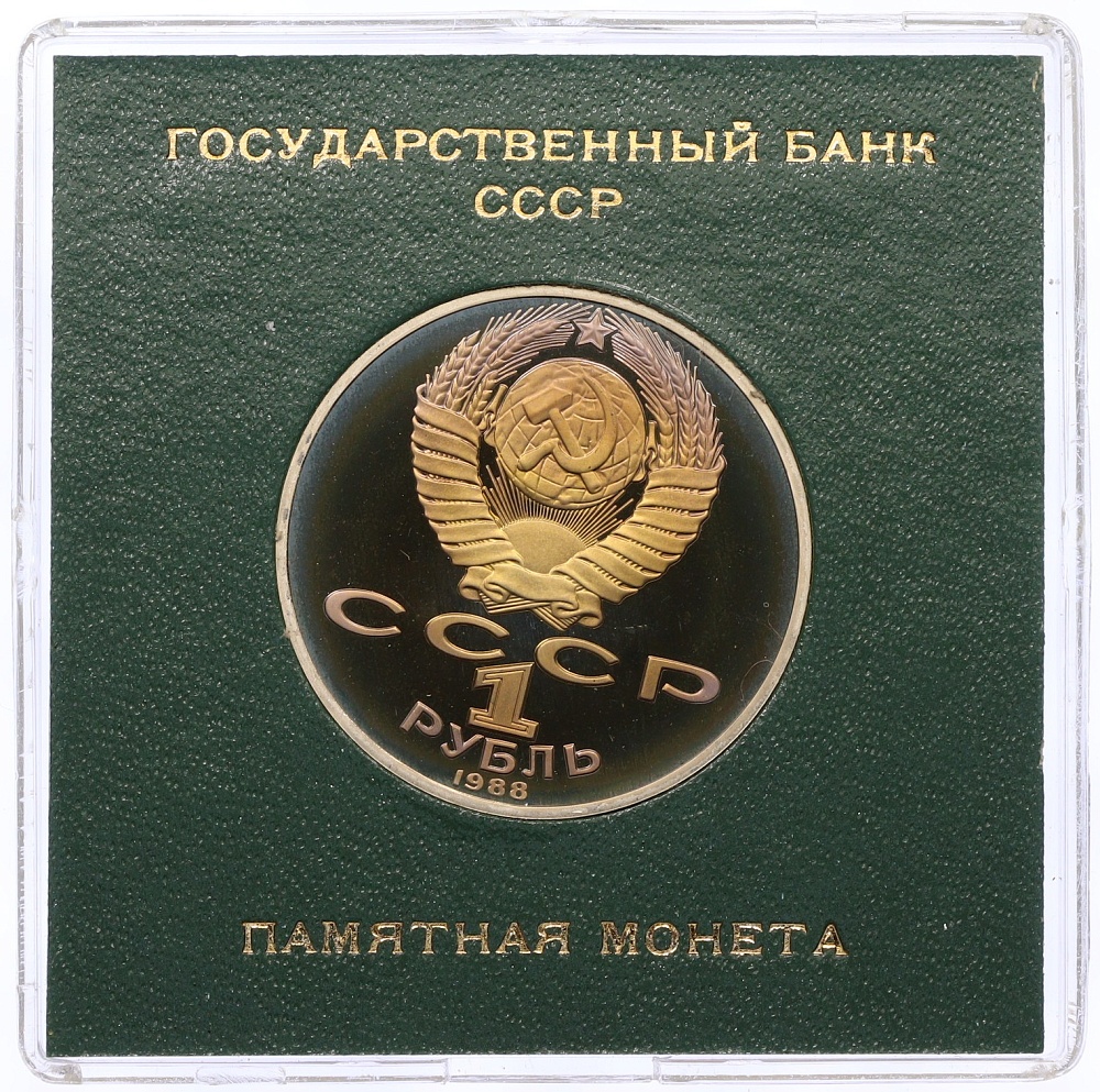 1 рубль 1988 года «Лев Николаевич Толстой» (Proof) — Фото №2