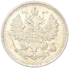 5 копеек 1902 года СПБ АР Российская Империя (Николай II) — Фото №2
