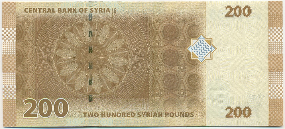 200 фунтов 2009 года Сирия — Фото №2
