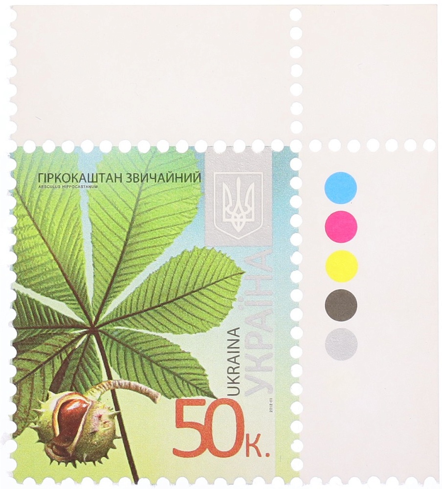 Почтовая марка 50 копеек 2012 года Украина «Деревья» — Фото №1