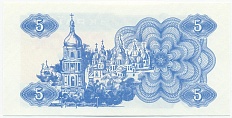 5 карбованцев 1991 года Украина — Фото №2