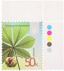 Почтовая марка 50 копеек 2012 года Украина «Деревья» — Фото №1